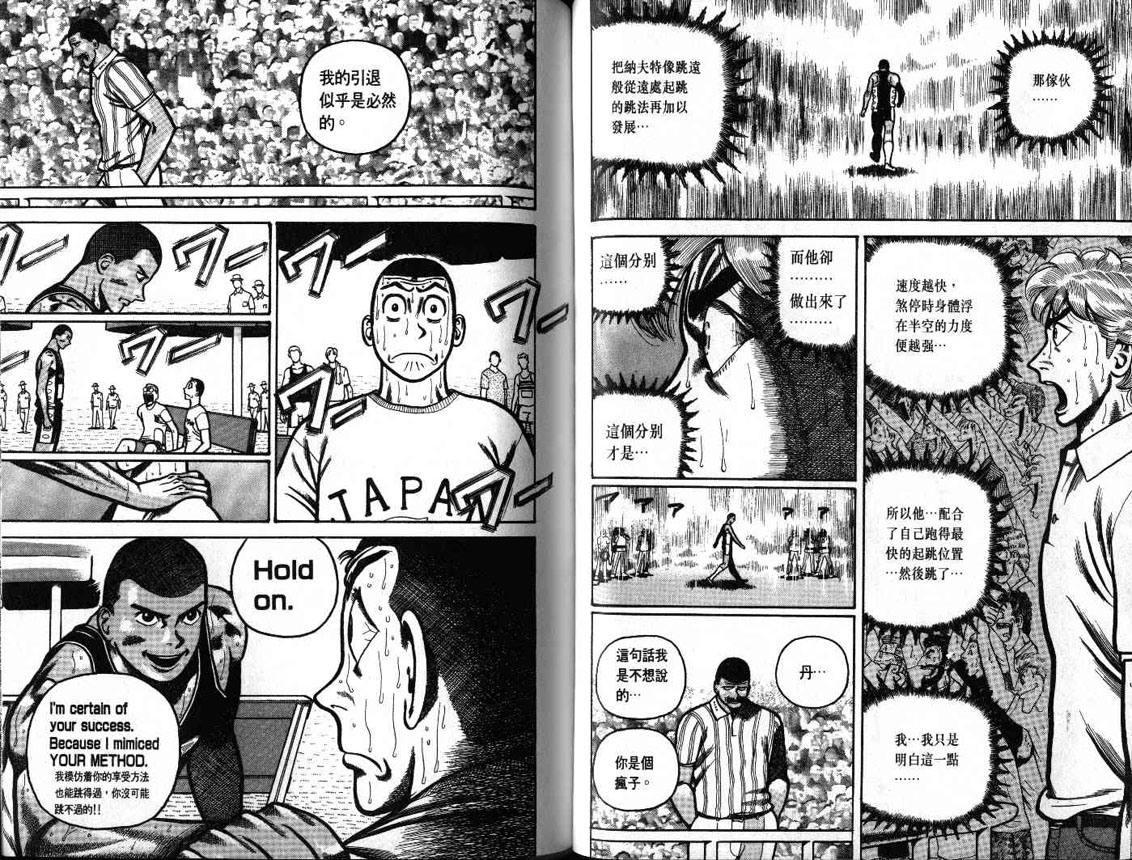 十项全能王韩漫全集-十项全能_VOL18无删减无遮挡章节图片 