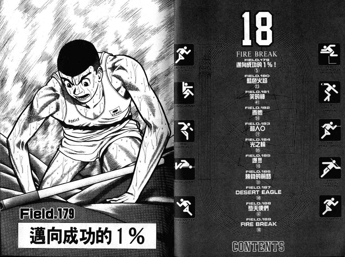十项全能王韩漫全集-十项全能_VOL18无删减无遮挡章节图片 