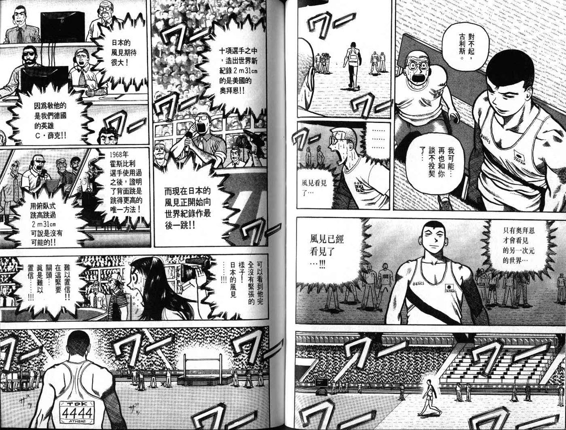 十项全能王韩漫全集-十项全能_VOL18无删减无遮挡章节图片 