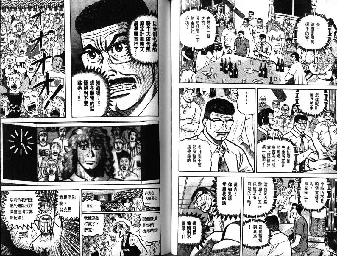 十项全能王韩漫全集-十项全能_VOL18无删减无遮挡章节图片 