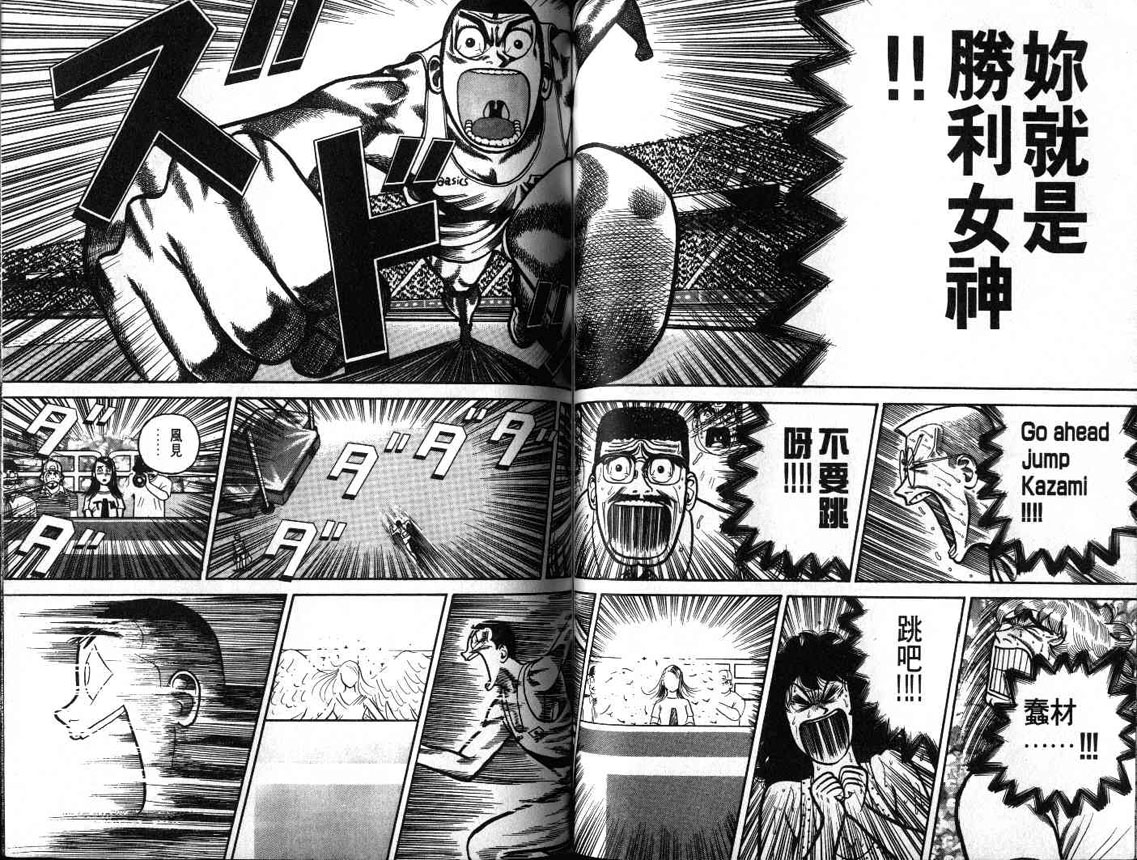 十项全能王韩漫全集-十项全能_VOL18无删减无遮挡章节图片 
