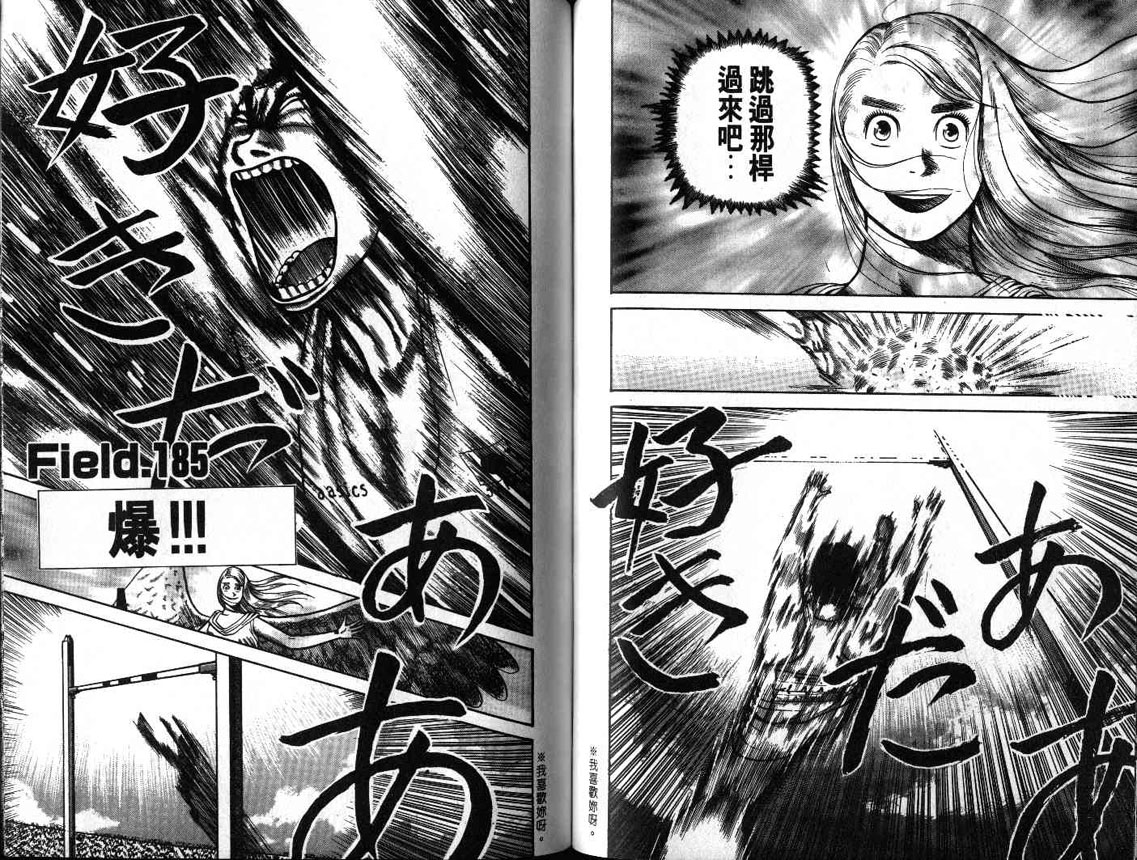 十项全能王韩漫全集-十项全能_VOL18无删减无遮挡章节图片 