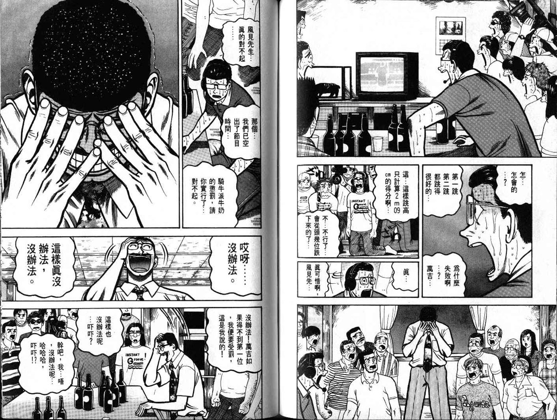 十项全能王韩漫全集-十项全能_VOL18无删减无遮挡章节图片 