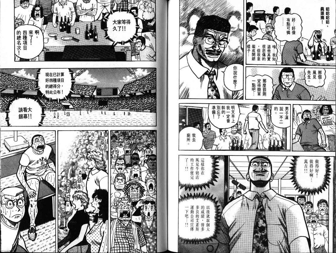 十项全能王韩漫全集-十项全能_VOL18无删减无遮挡章节图片 