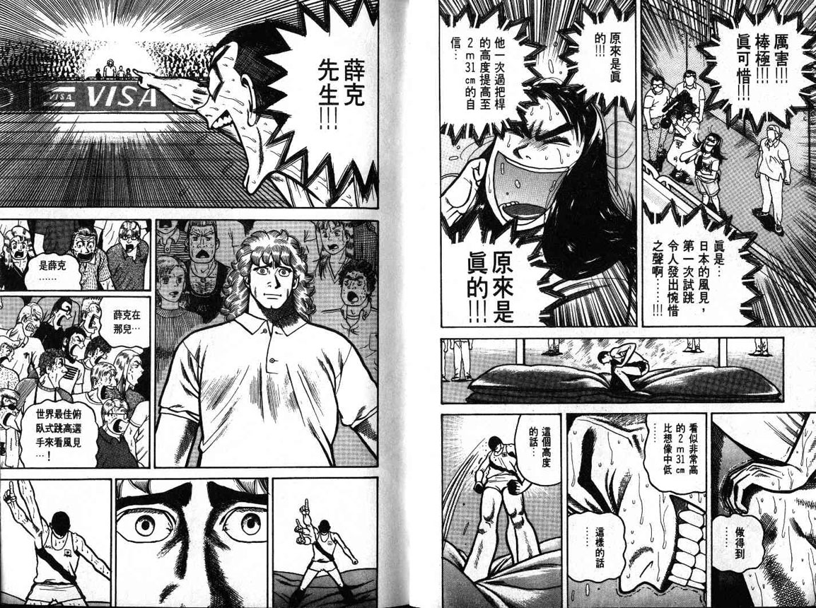 十项全能王韩漫全集-十项全能_VOL18无删减无遮挡章节图片 