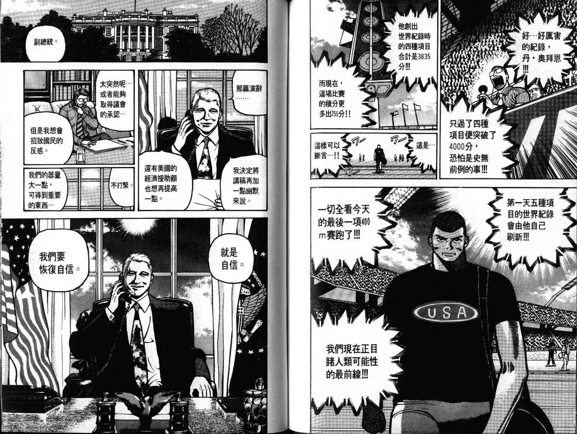 十项全能王韩漫全集-十项全能_VOL18无删减无遮挡章节图片 