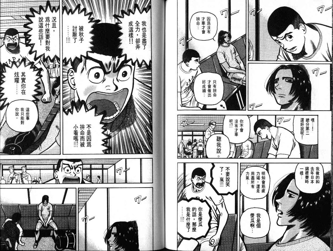 十项全能王韩漫全集-十项全能_VOL18无删减无遮挡章节图片 
