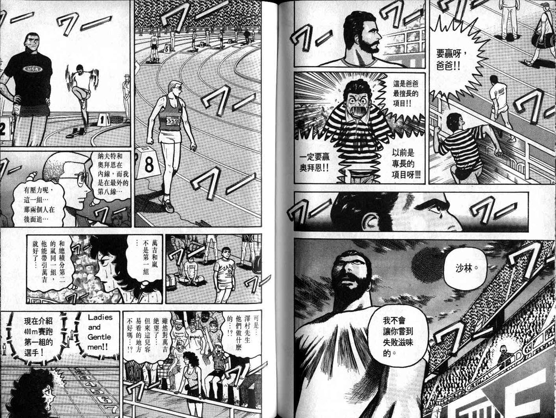 十项全能王韩漫全集-十项全能_VOL18无删减无遮挡章节图片 
