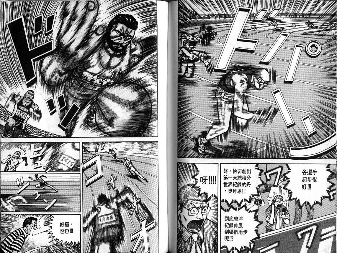 十项全能王韩漫全集-十项全能_VOL18无删减无遮挡章节图片 