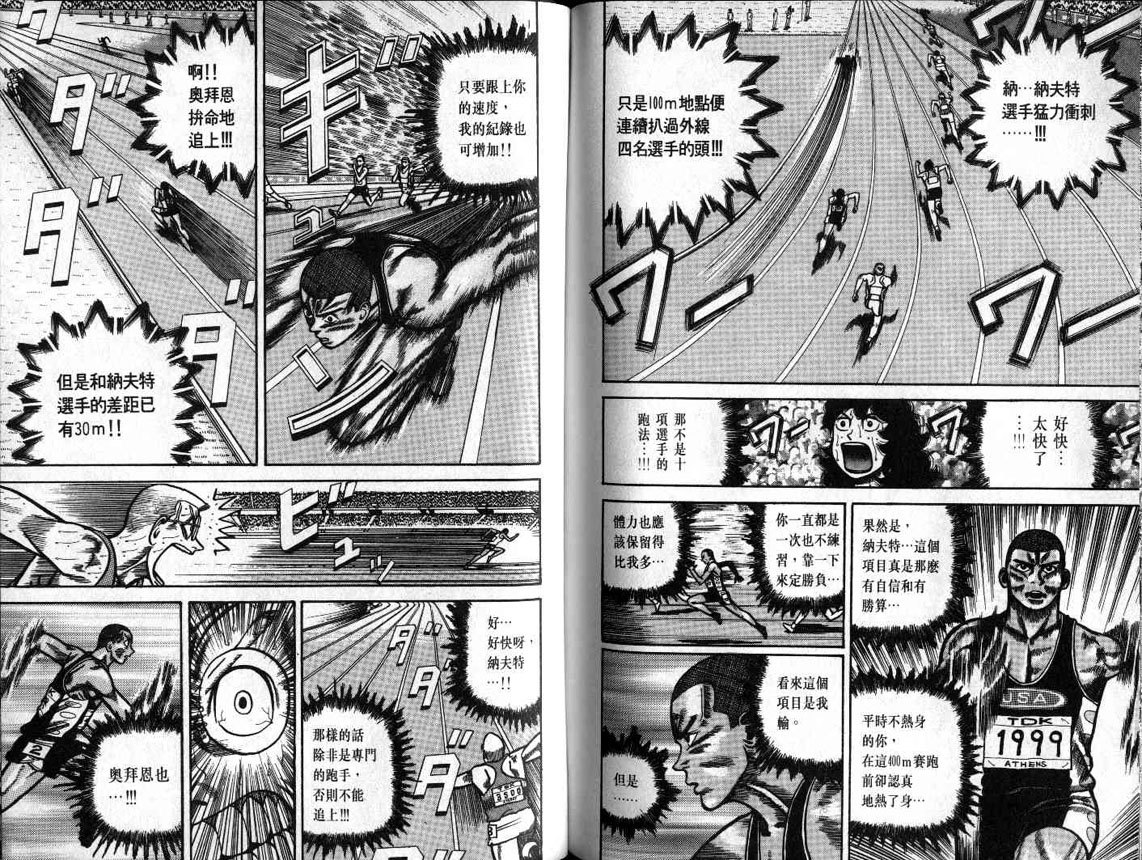 十项全能王韩漫全集-十项全能_VOL18无删减无遮挡章节图片 