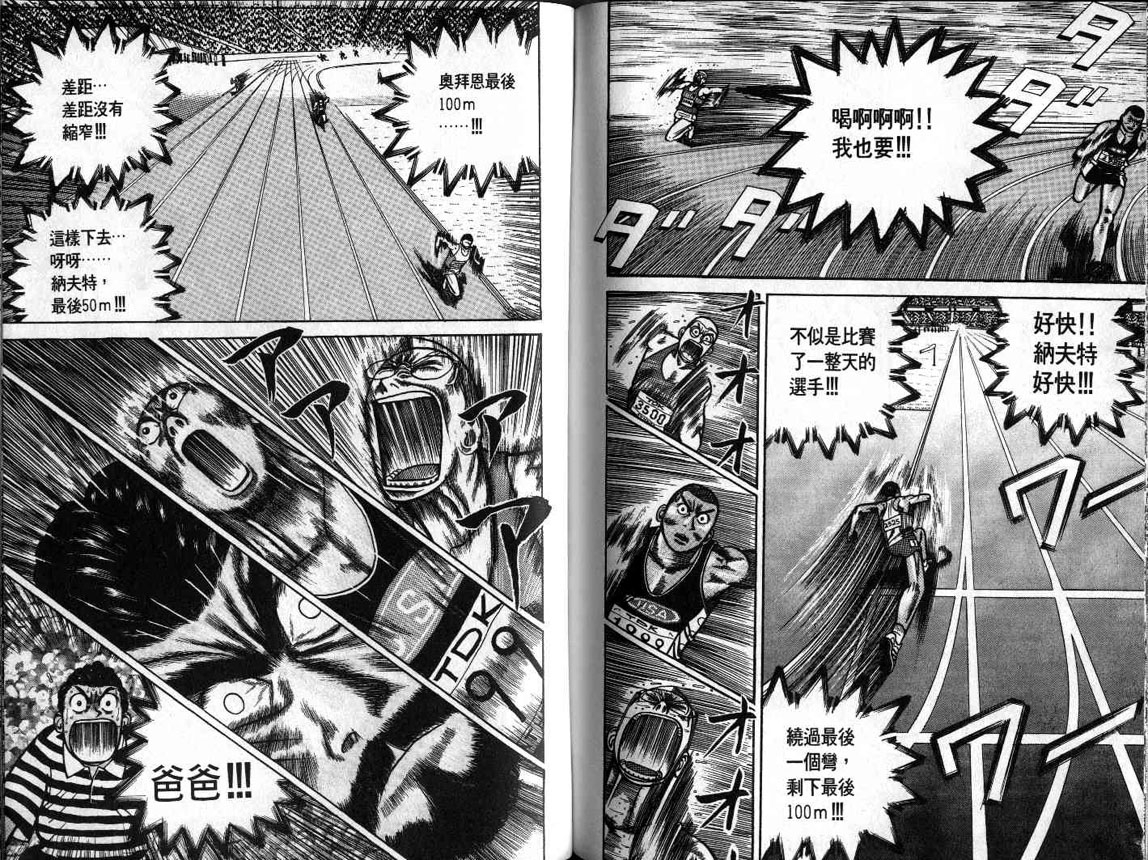 十项全能王韩漫全集-十项全能_VOL18无删减无遮挡章节图片 