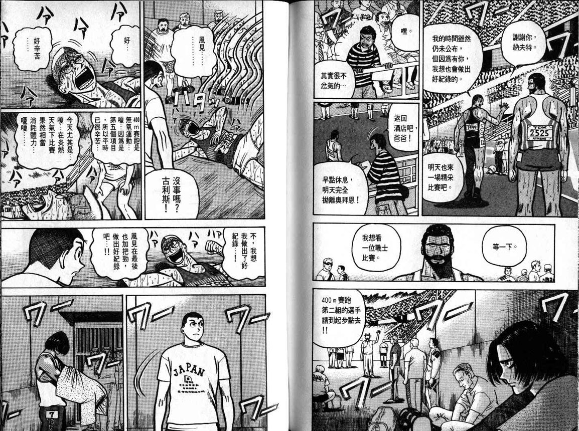 十项全能王韩漫全集-十项全能_VOL18无删减无遮挡章节图片 