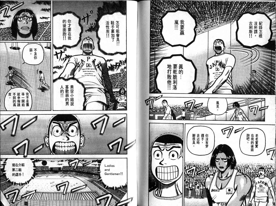 十项全能王韩漫全集-十项全能_VOL18无删减无遮挡章节图片 