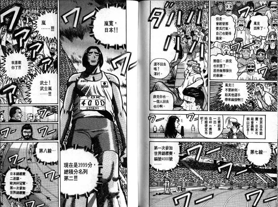 十项全能王韩漫全集-十项全能_VOL18无删减无遮挡章节图片 