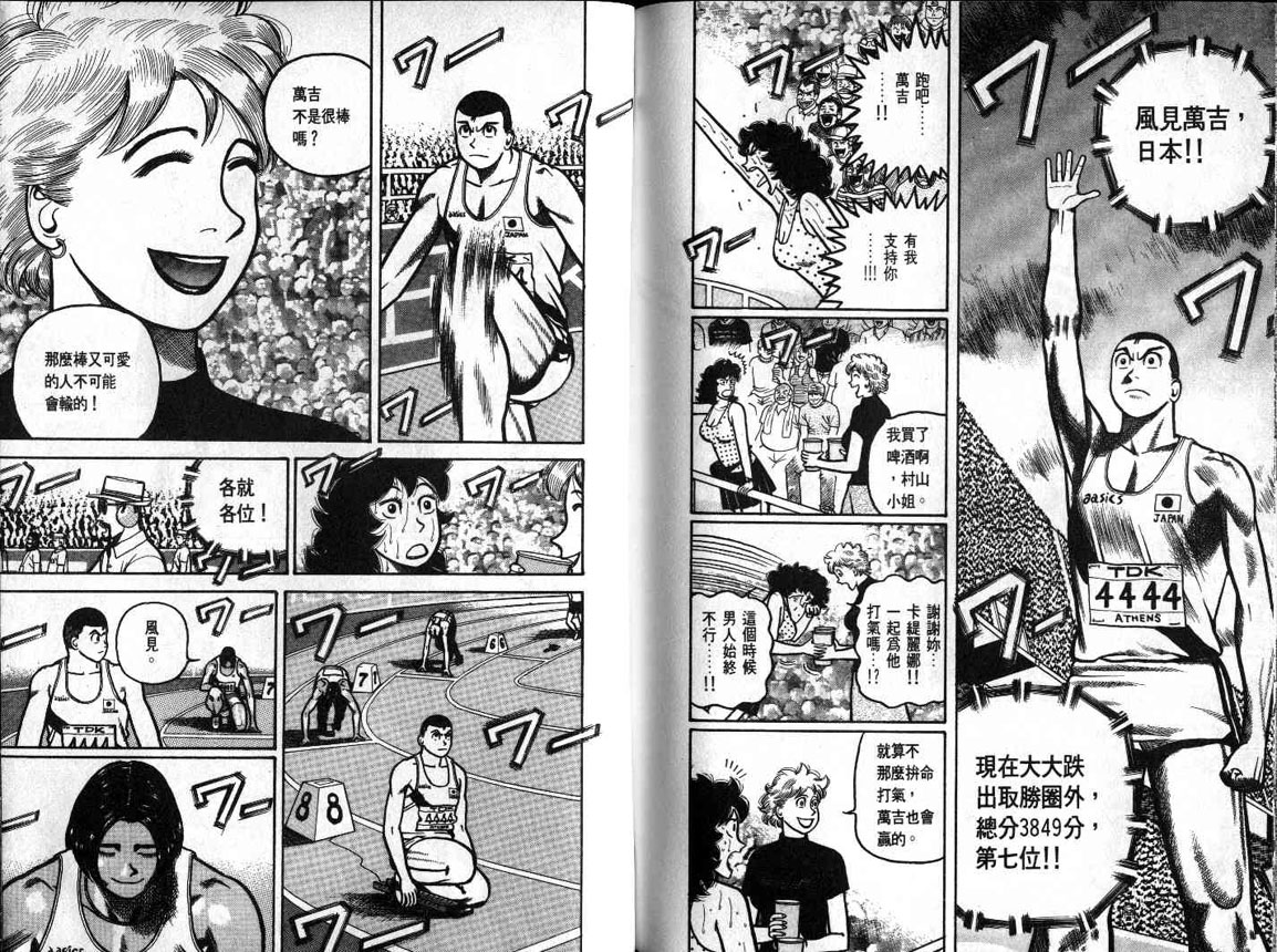 十项全能王韩漫全集-十项全能_VOL18无删减无遮挡章节图片 