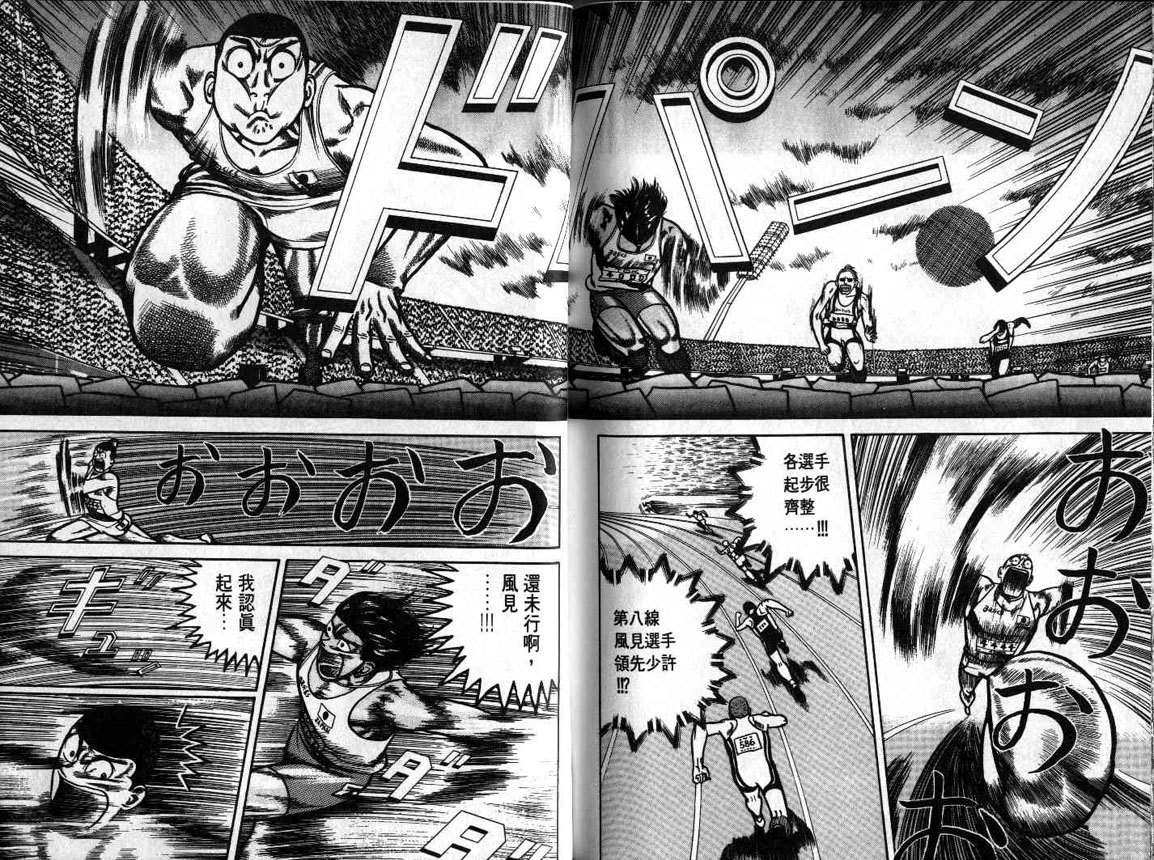 十项全能王韩漫全集-十项全能_VOL18无删减无遮挡章节图片 