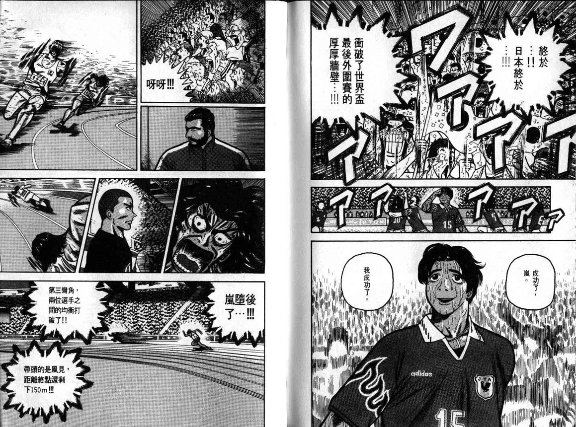 十项全能王韩漫全集-十项全能_VOL18无删减无遮挡章节图片 
