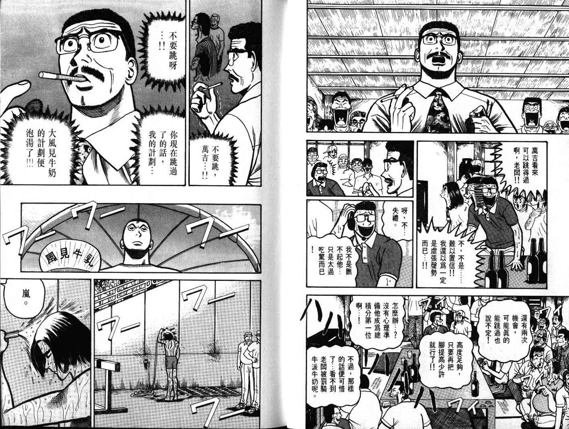 十项全能王韩漫全集-十项全能_VOL18无删减无遮挡章节图片 