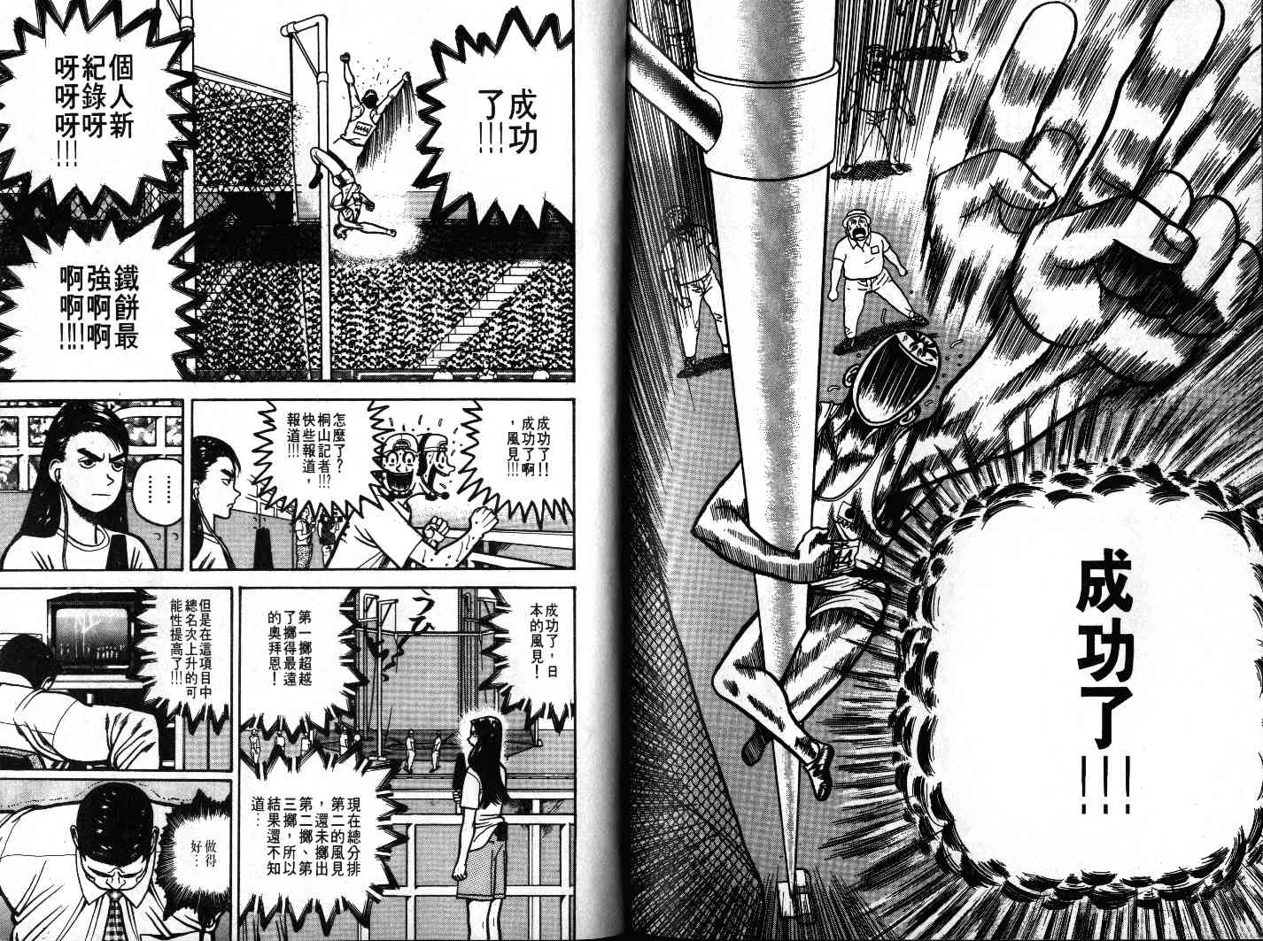 十项全能王韩漫全集-十项全能_VOL19无删减无遮挡章节图片 