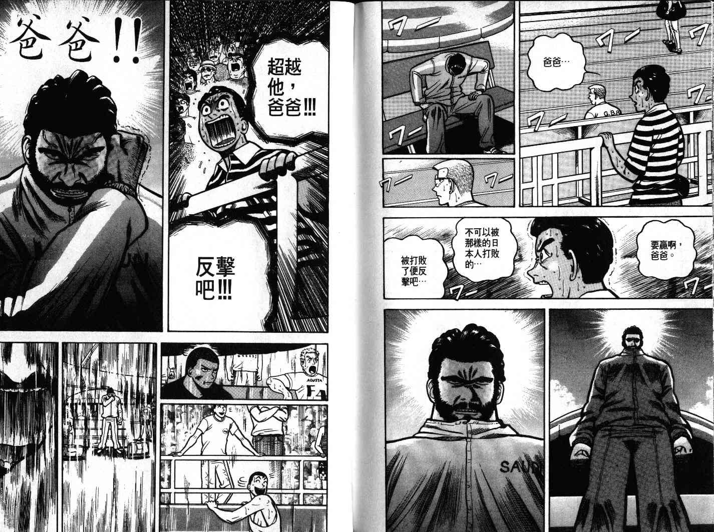 十项全能王韩漫全集-十项全能_VOL19无删减无遮挡章节图片 