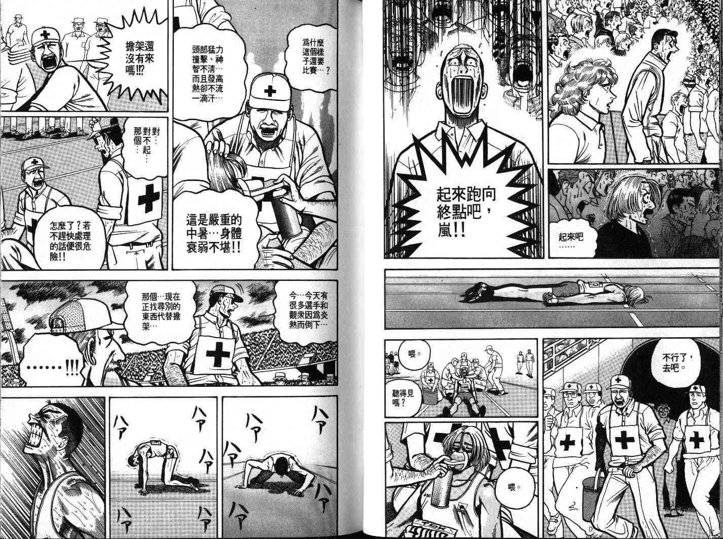 十项全能王韩漫全集-十项全能_VOL19无删减无遮挡章节图片 