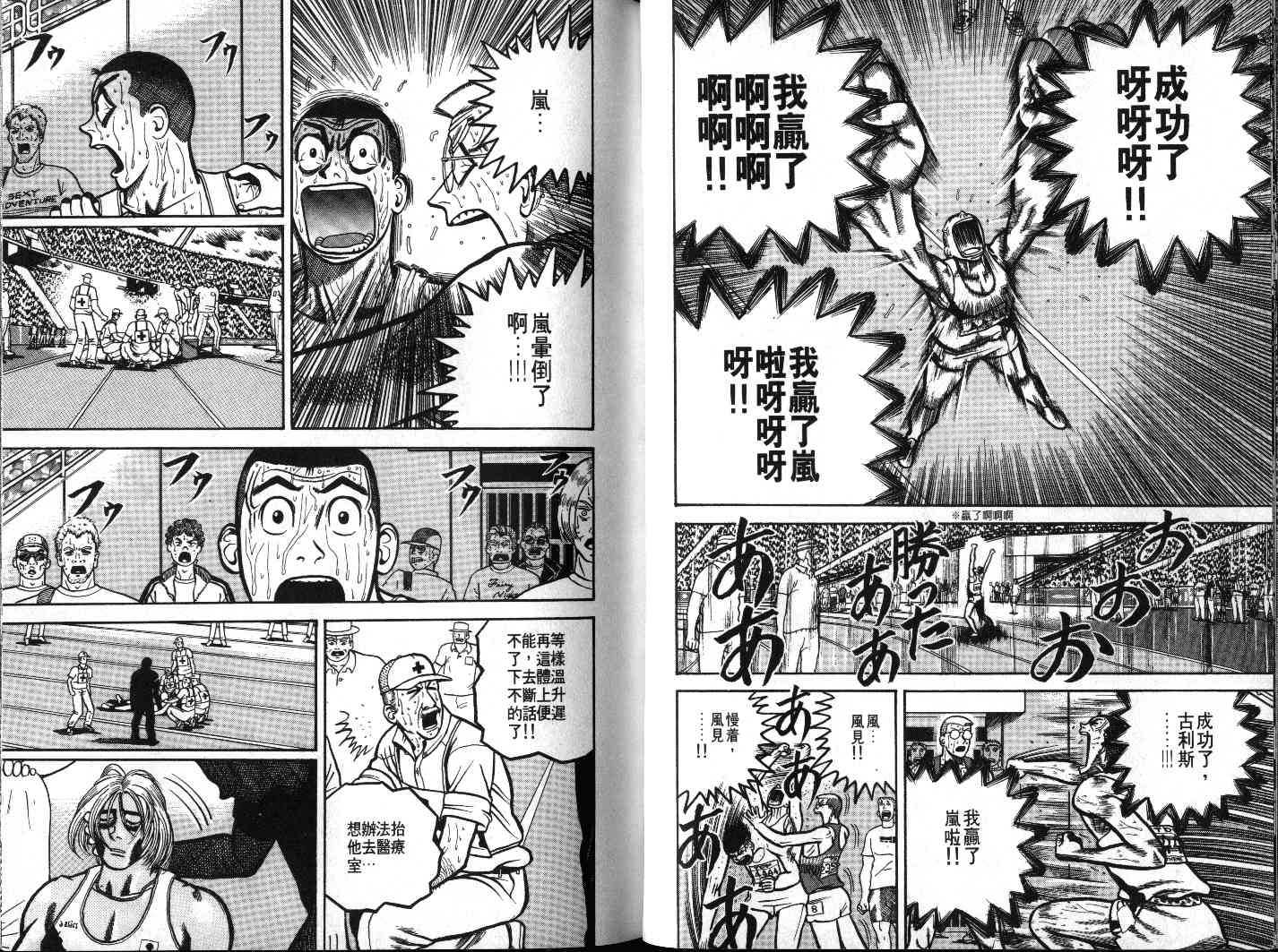 十项全能王韩漫全集-十项全能_VOL19无删减无遮挡章节图片 