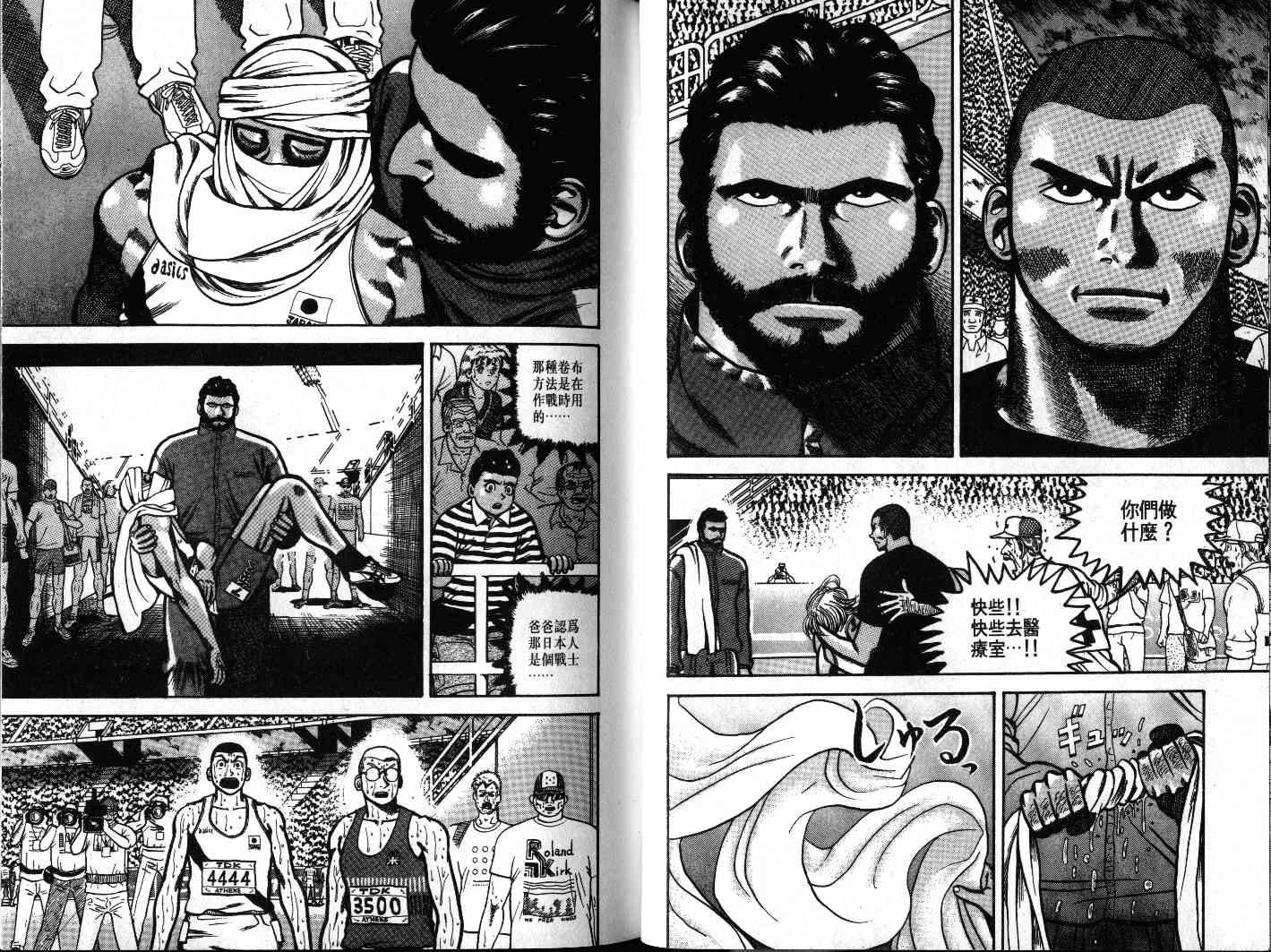 十项全能王韩漫全集-十项全能_VOL19无删减无遮挡章节图片 