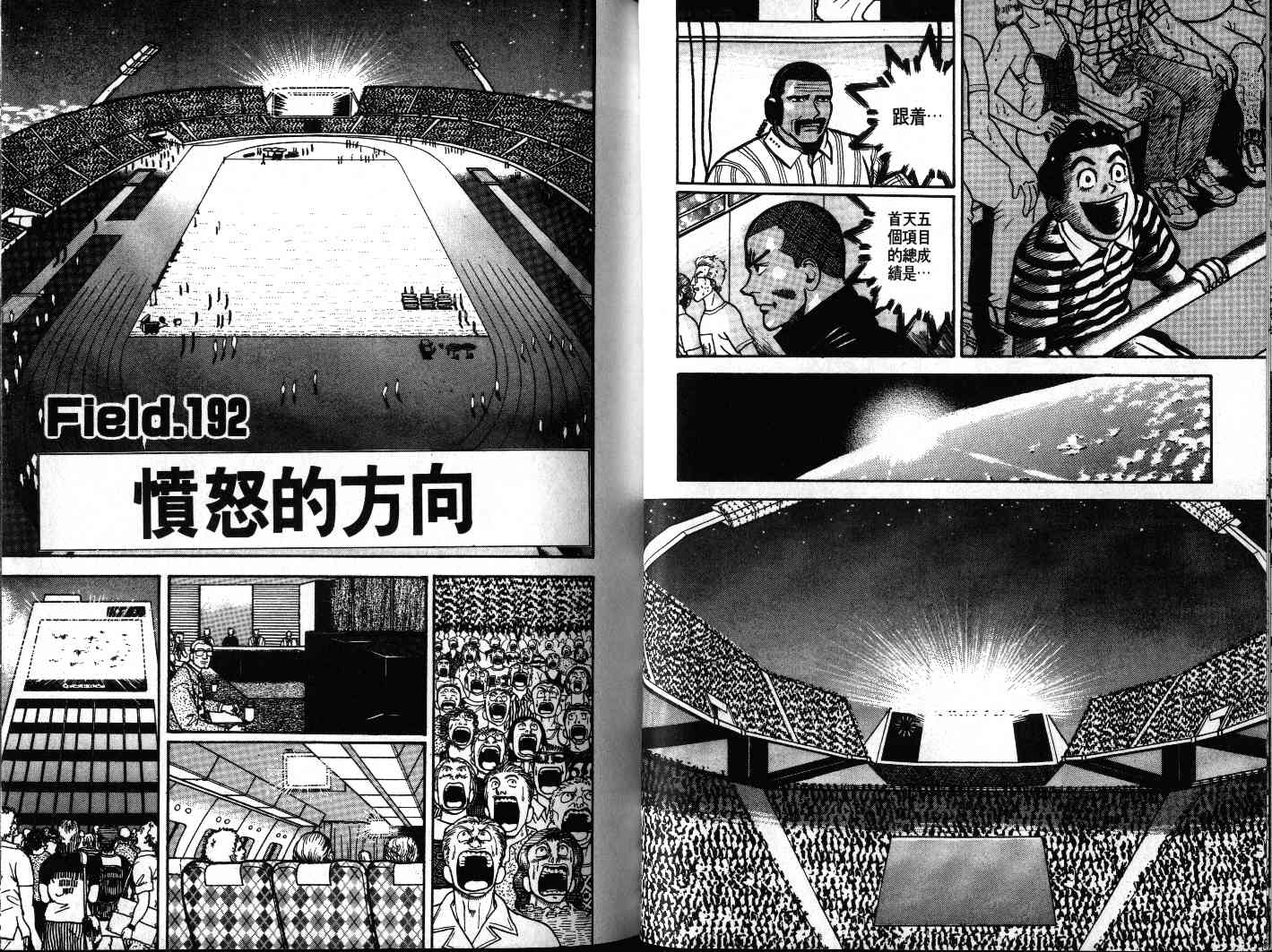 十项全能王韩漫全集-十项全能_VOL19无删减无遮挡章节图片 
