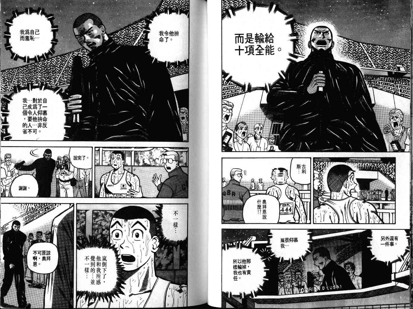 十项全能王韩漫全集-十项全能_VOL19无删减无遮挡章节图片 