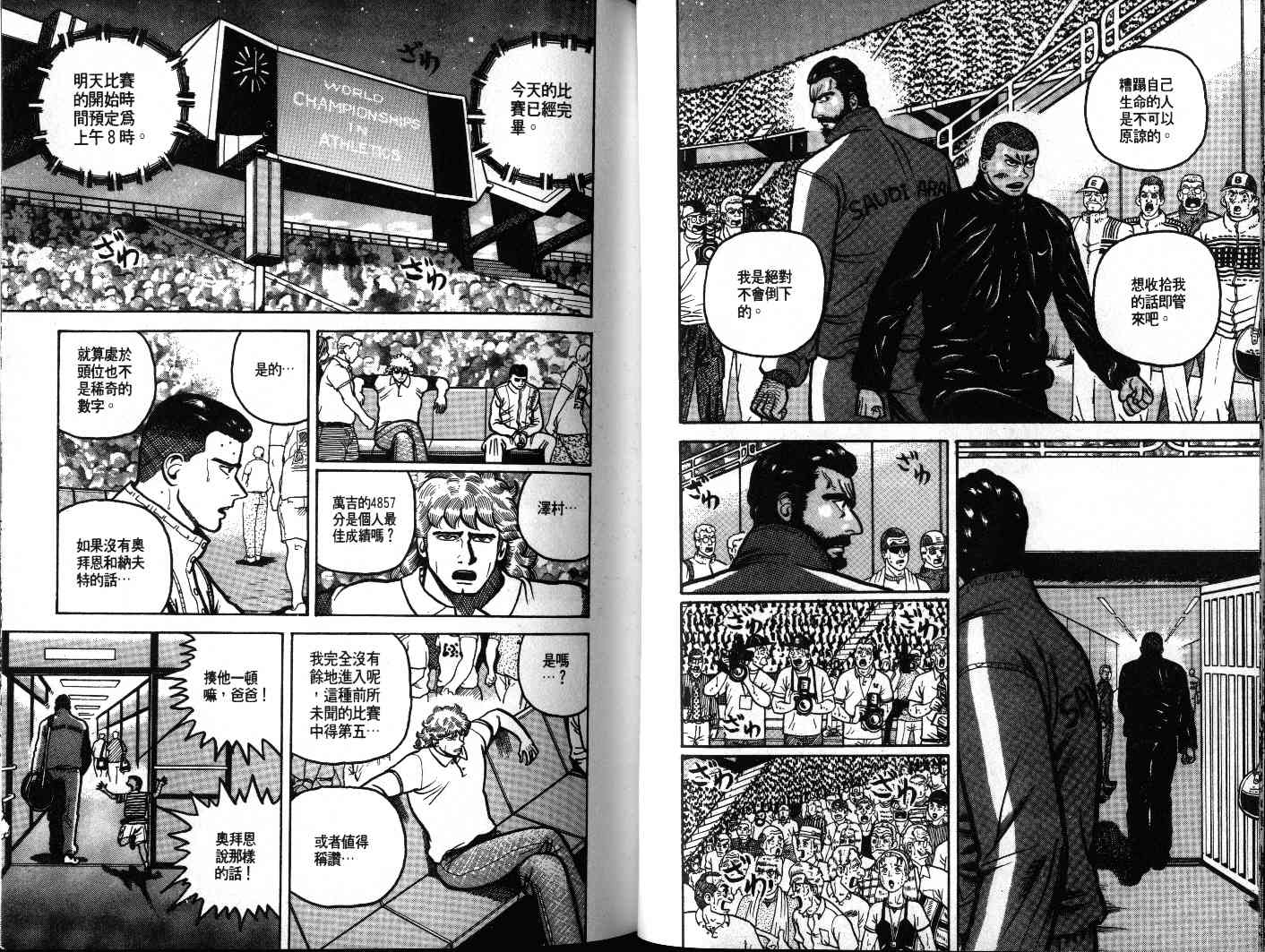 十项全能王韩漫全集-十项全能_VOL19无删减无遮挡章节图片 