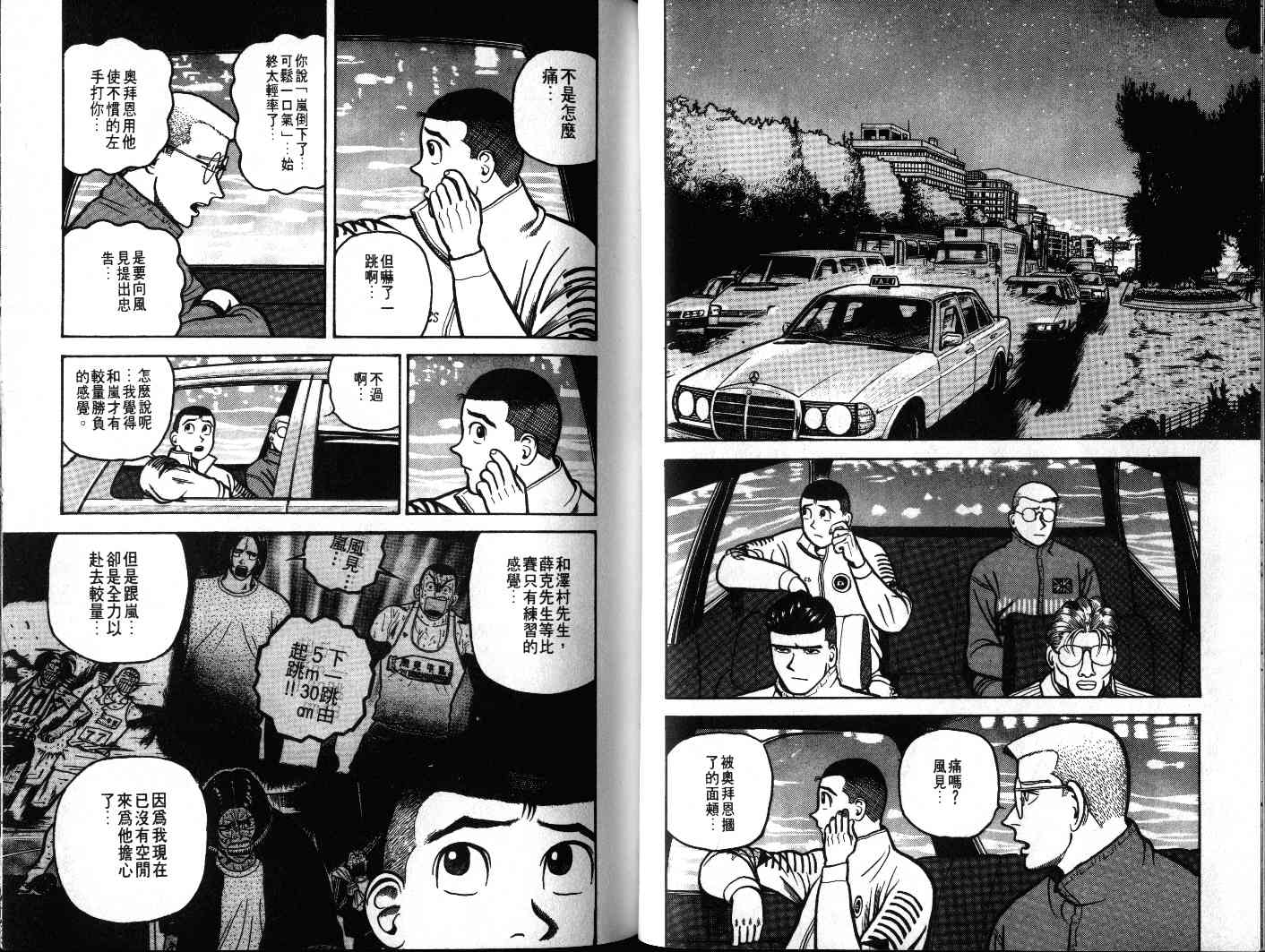 十项全能王韩漫全集-十项全能_VOL19无删减无遮挡章节图片 