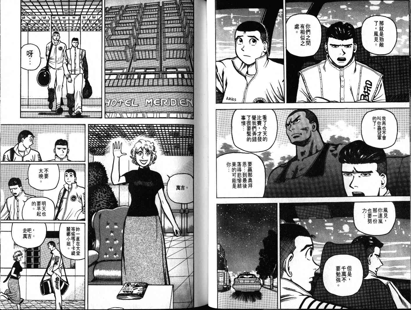 十项全能王韩漫全集-十项全能_VOL19无删减无遮挡章节图片 