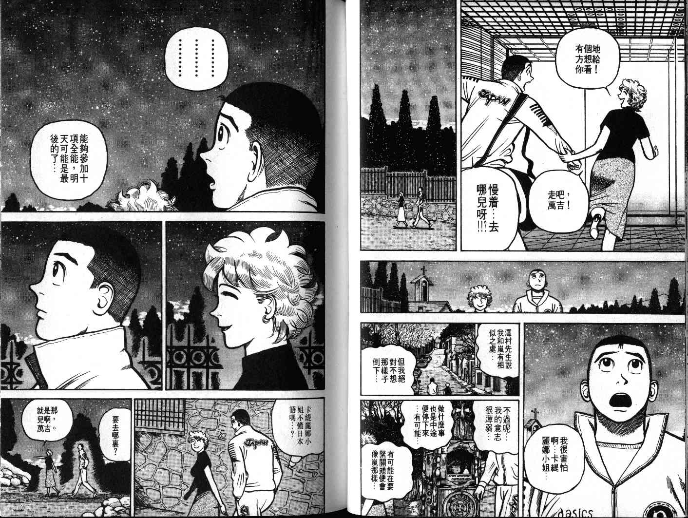 十项全能王韩漫全集-十项全能_VOL19无删减无遮挡章节图片 