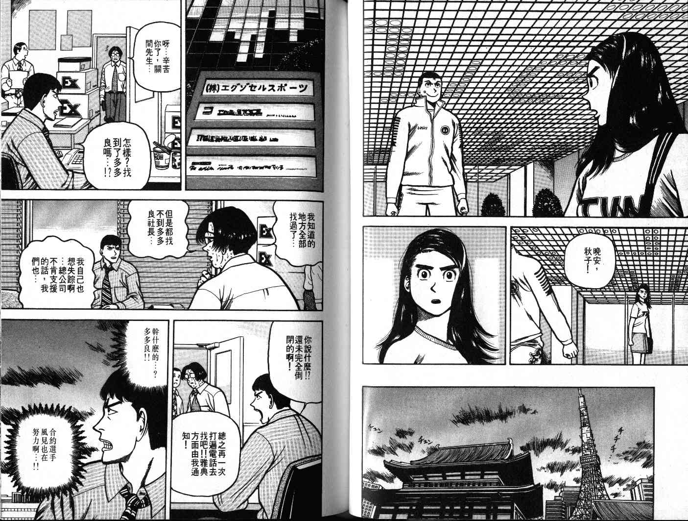 十项全能王韩漫全集-十项全能_VOL19无删减无遮挡章节图片 