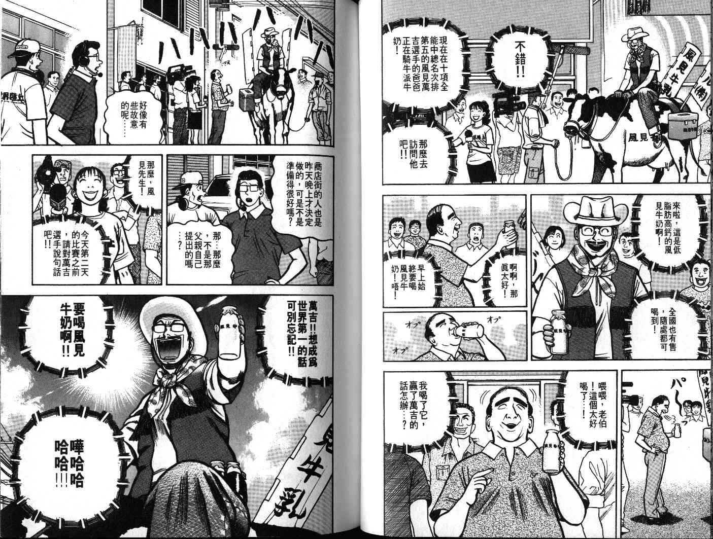 十项全能王韩漫全集-十项全能_VOL19无删减无遮挡章节图片 