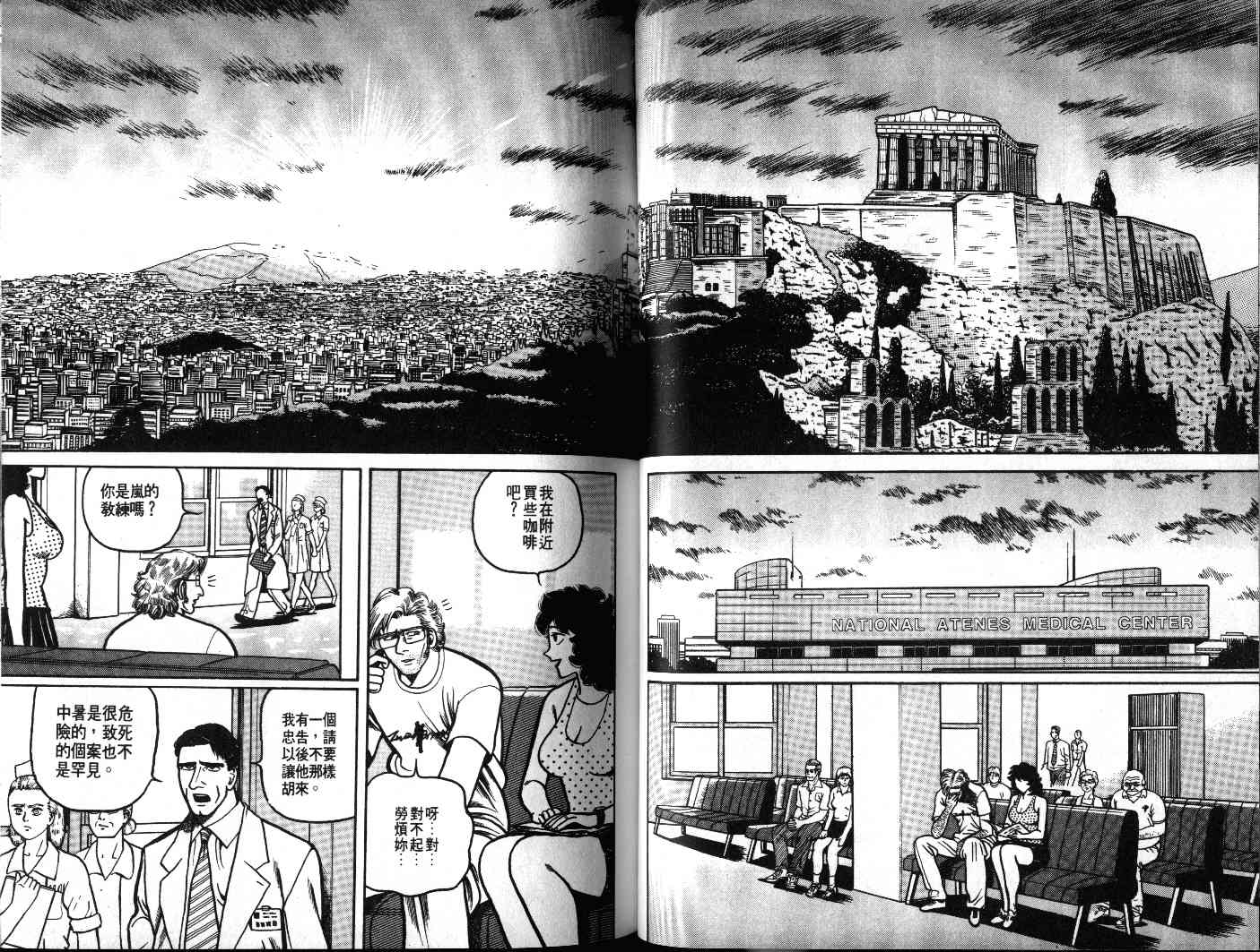 十项全能王韩漫全集-十项全能_VOL19无删减无遮挡章节图片 