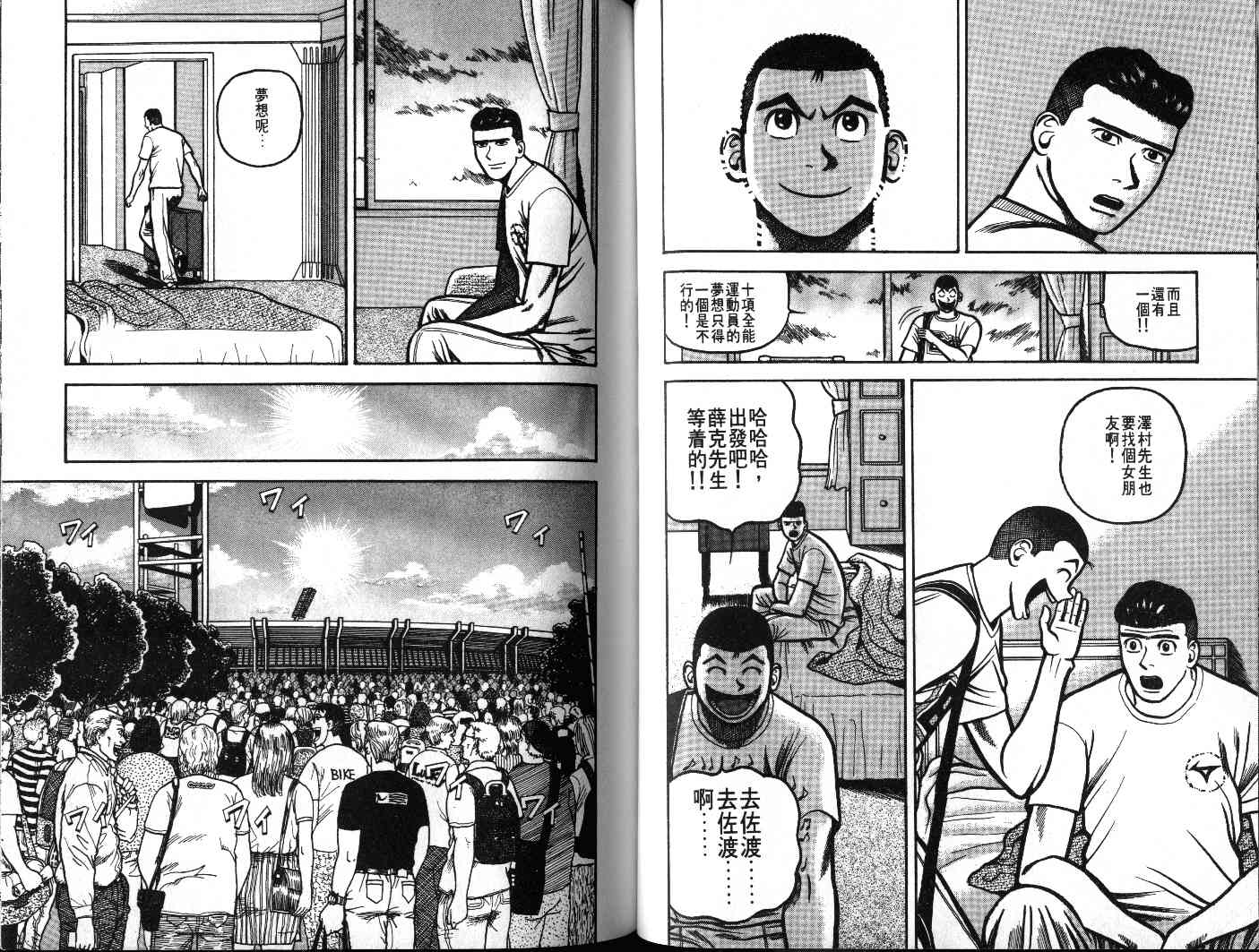 十项全能王韩漫全集-十项全能_VOL19无删减无遮挡章节图片 