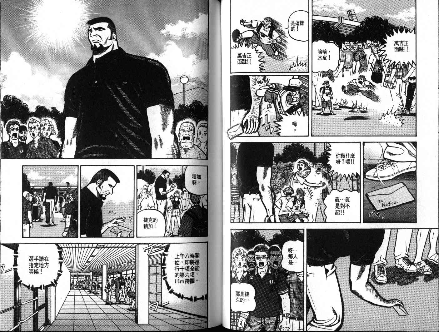 十项全能王韩漫全集-十项全能_VOL19无删减无遮挡章节图片 