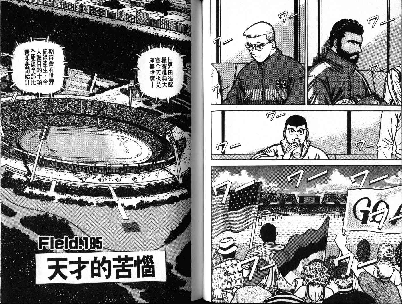 十项全能王韩漫全集-十项全能_VOL19无删减无遮挡章节图片 