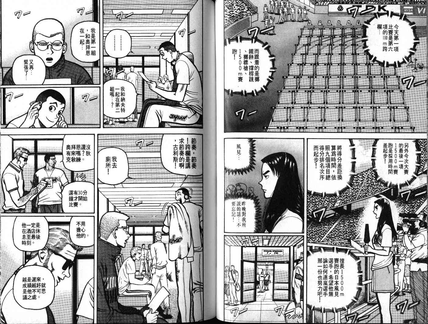 十项全能王韩漫全集-十项全能_VOL19无删减无遮挡章节图片 