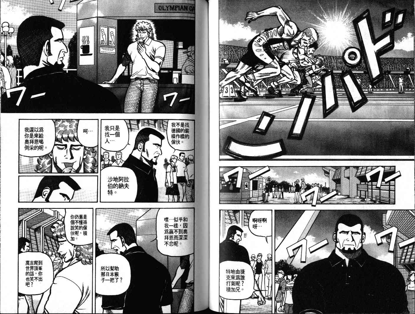 十项全能王韩漫全集-十项全能_VOL19无删减无遮挡章节图片 