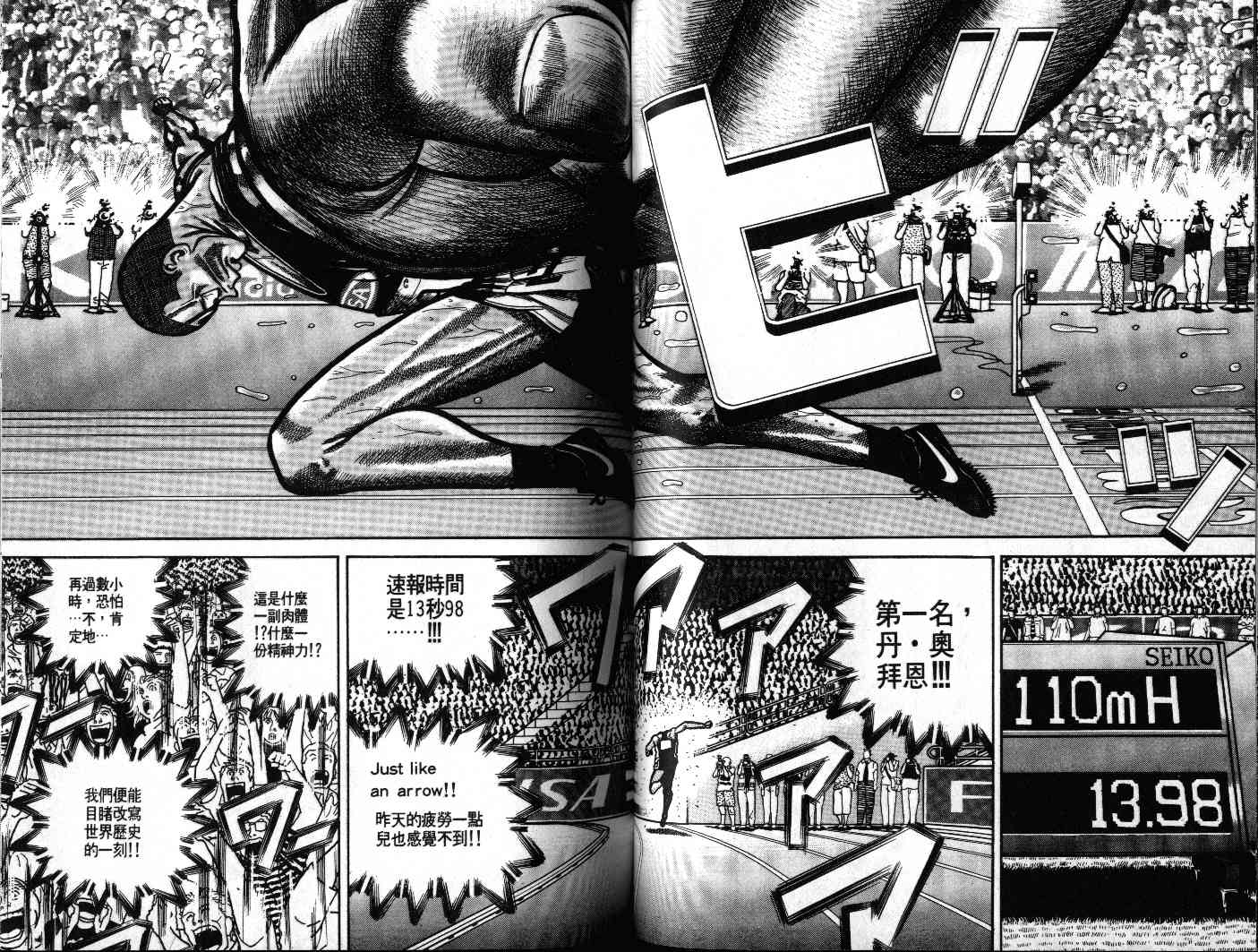 十项全能王韩漫全集-十项全能_VOL19无删减无遮挡章节图片 
