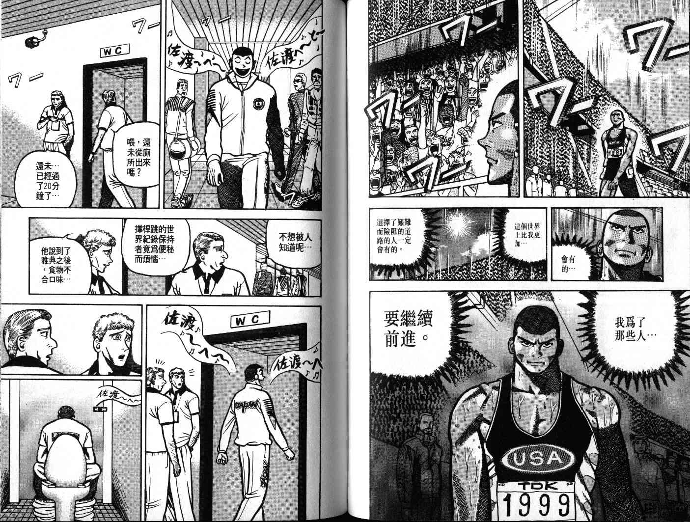 十项全能王韩漫全集-十项全能_VOL19无删减无遮挡章节图片 