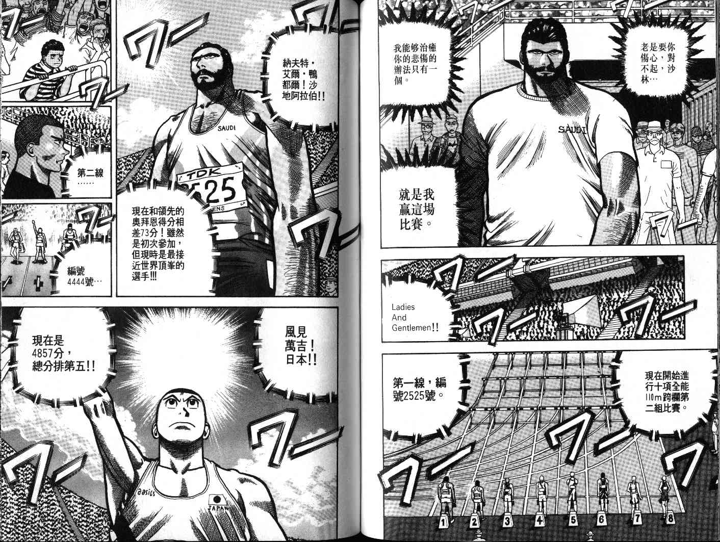十项全能王韩漫全集-十项全能_VOL19无删减无遮挡章节图片 