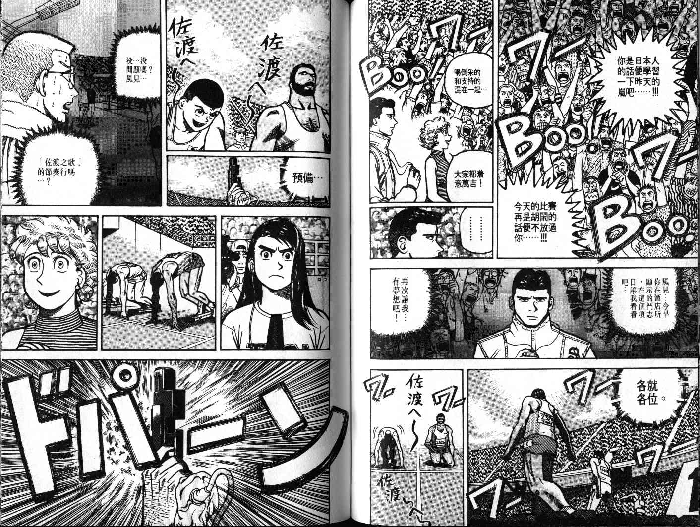 十项全能王韩漫全集-十项全能_VOL19无删减无遮挡章节图片 
