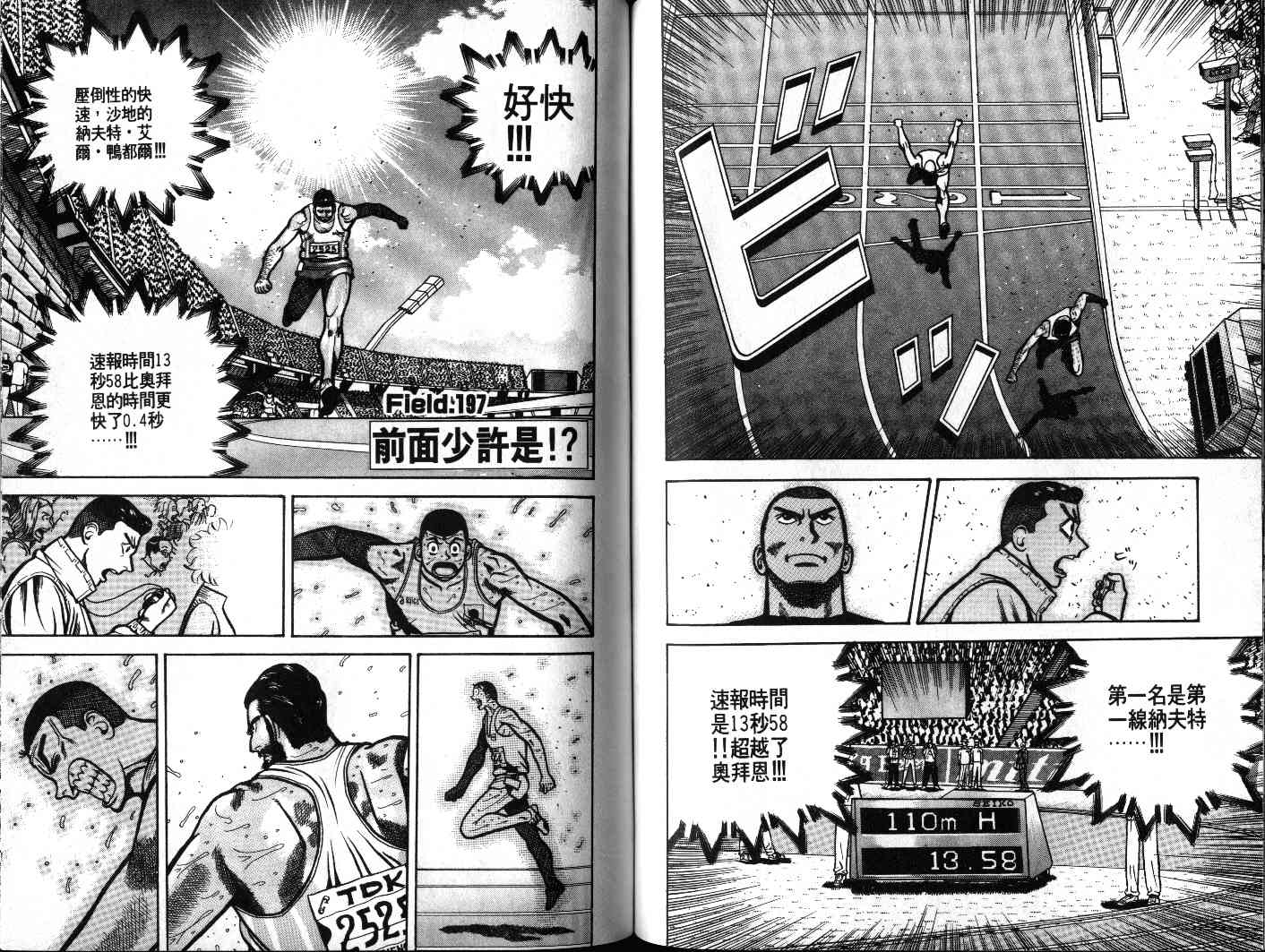 十项全能王韩漫全集-十项全能_VOL19无删减无遮挡章节图片 