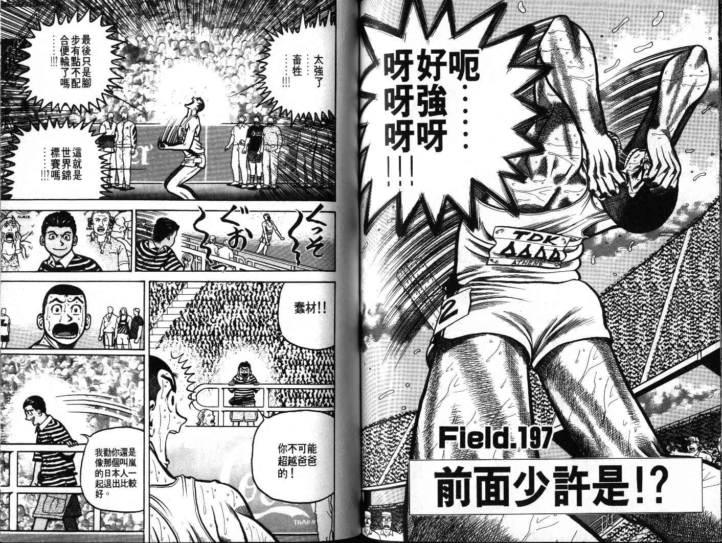 十项全能王韩漫全集-十项全能_VOL19无删减无遮挡章节图片 