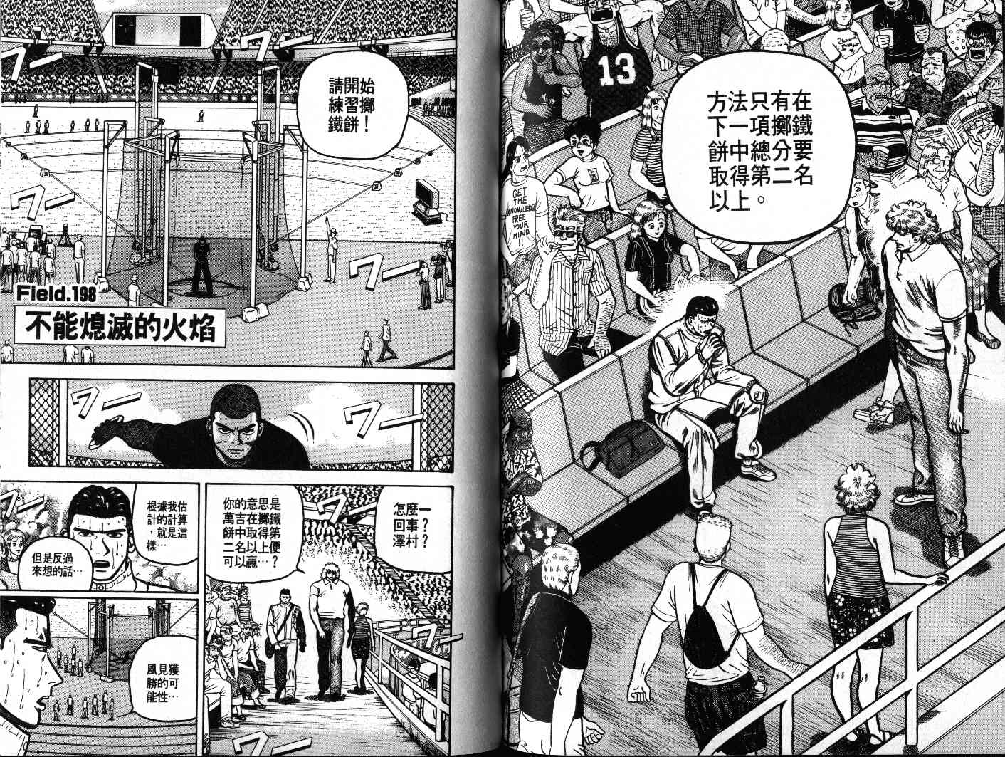 十项全能王韩漫全集-十项全能_VOL19无删减无遮挡章节图片 