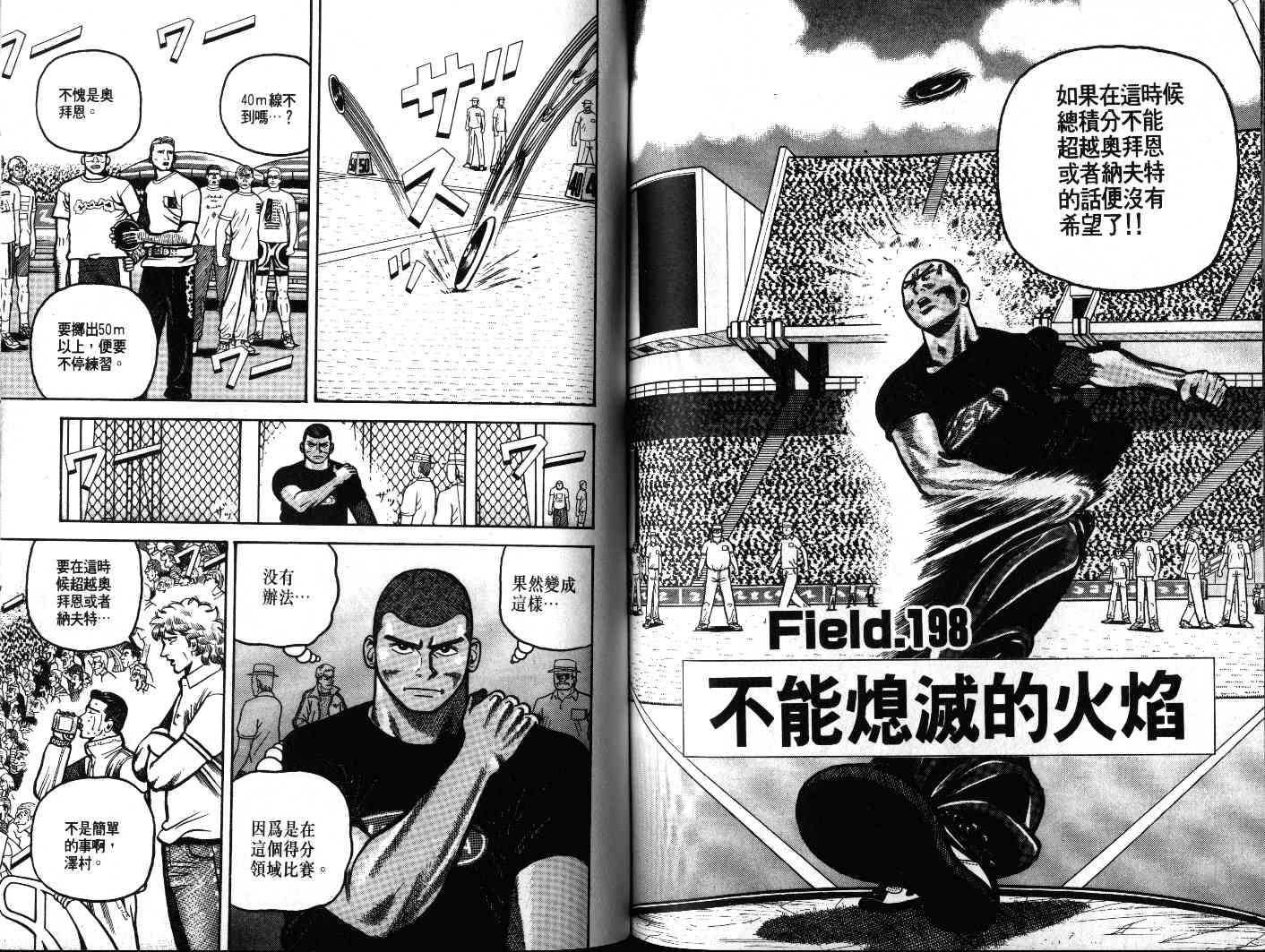 十项全能王韩漫全集-十项全能_VOL19无删减无遮挡章节图片 