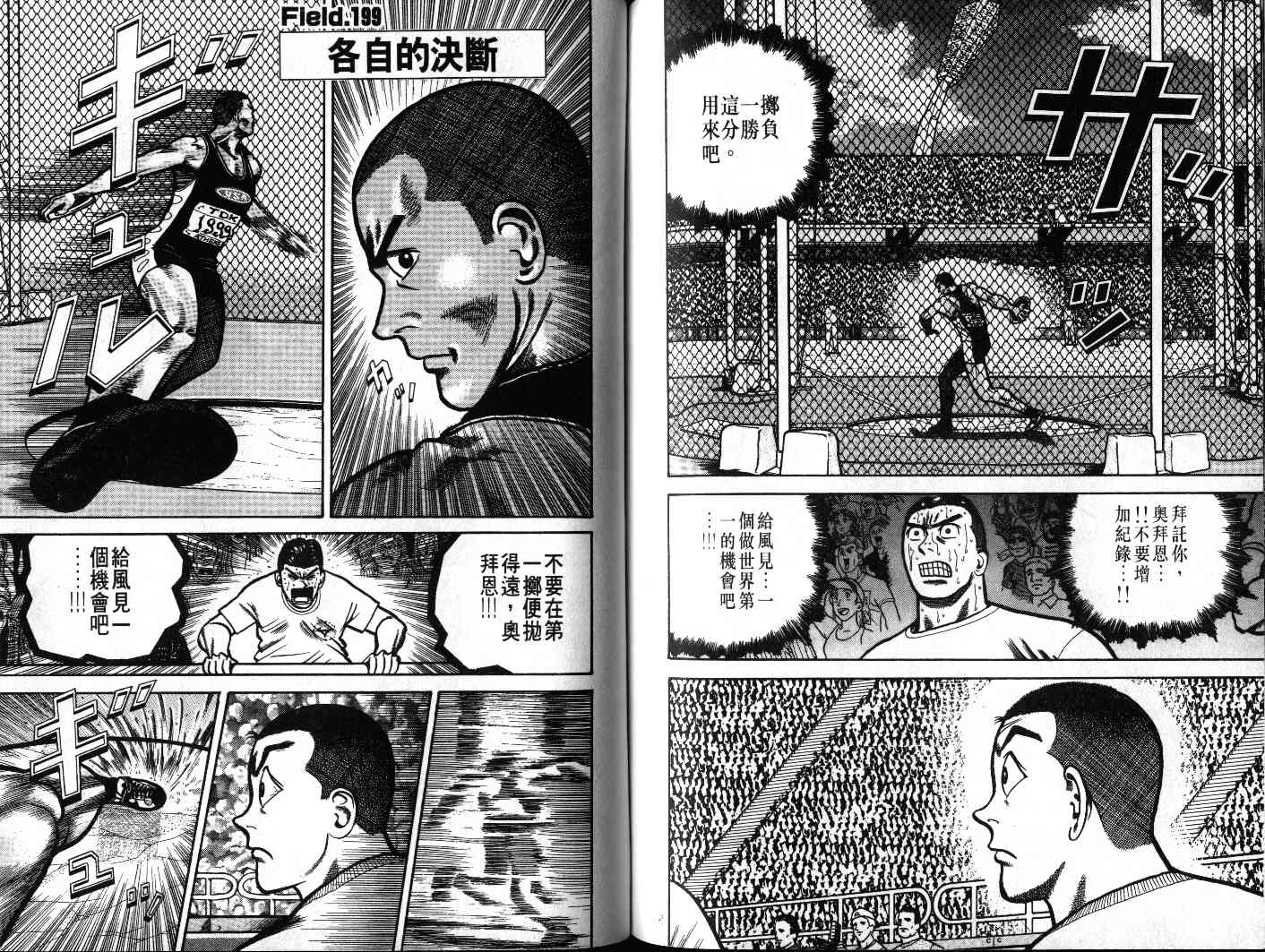 十项全能王韩漫全集-十项全能_VOL19无删减无遮挡章节图片 